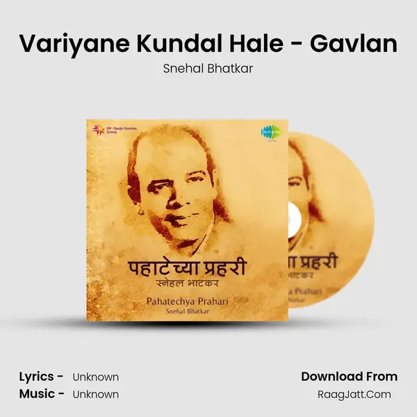 Variyane Kundal Hale - Gavlan MP3 Song by Snehal Bhatkar Cover