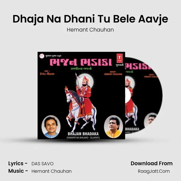 Dhaja Na Dhani Tu Bele Aavje MP3 Song by Hemant Chauhan Cover