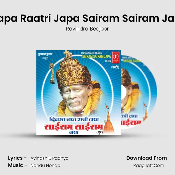 Sairam Sairam Japa - Ravindra Beejoor