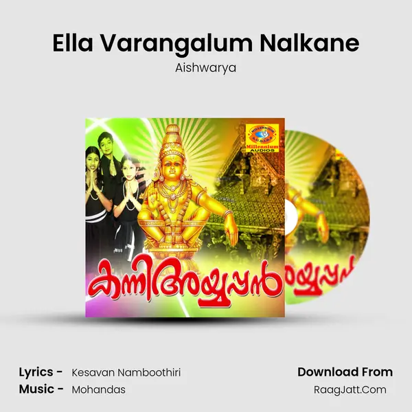 Ella Varangalum Nalkane MP3 Song by Aishwarya Cover