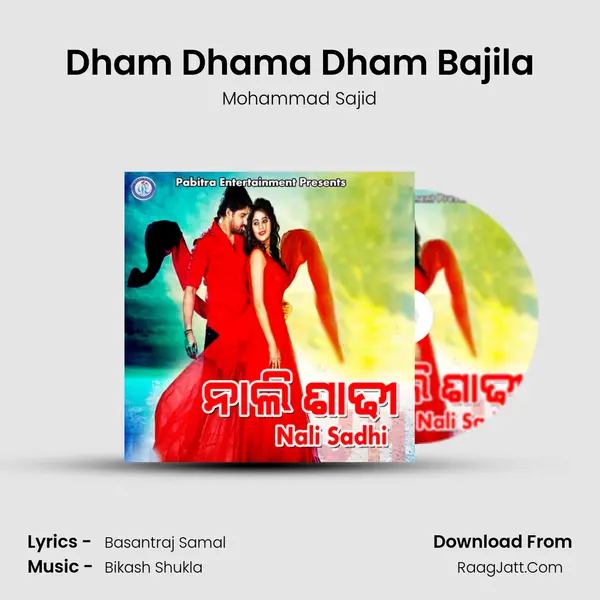 Dham Dhama Dham Bajila MP3 Song by Mohammad Sajid Cover