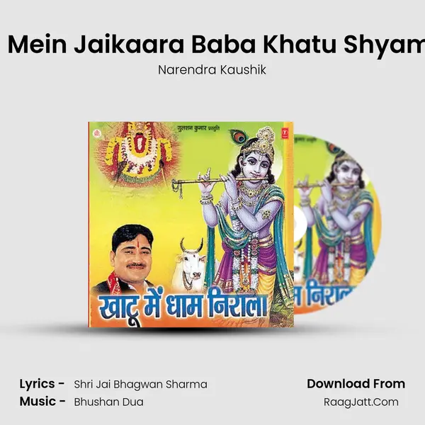 Jag Mein Jaikaara Baba Khatu Shyam Ka MP3 Song by Narendra Kaushik Cover