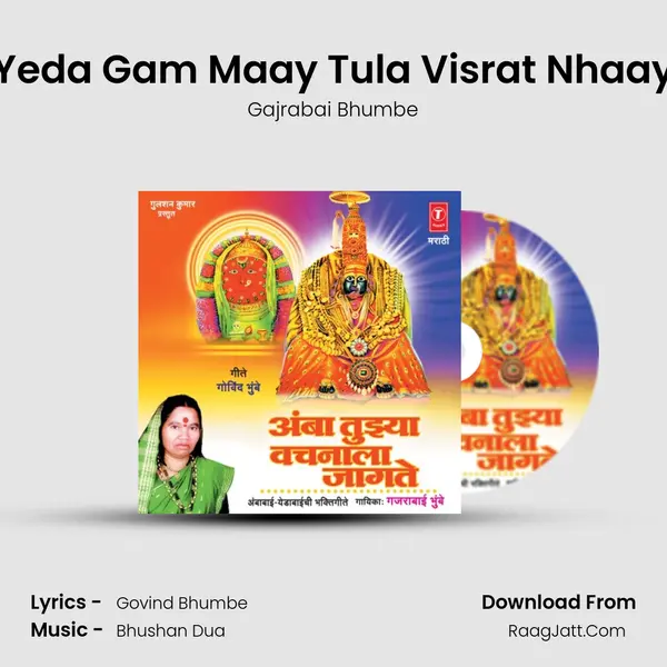 Yeda Gam Maay Tula Visrat Nhaay MP3 Song by Gajrabai Bhumbe Cover