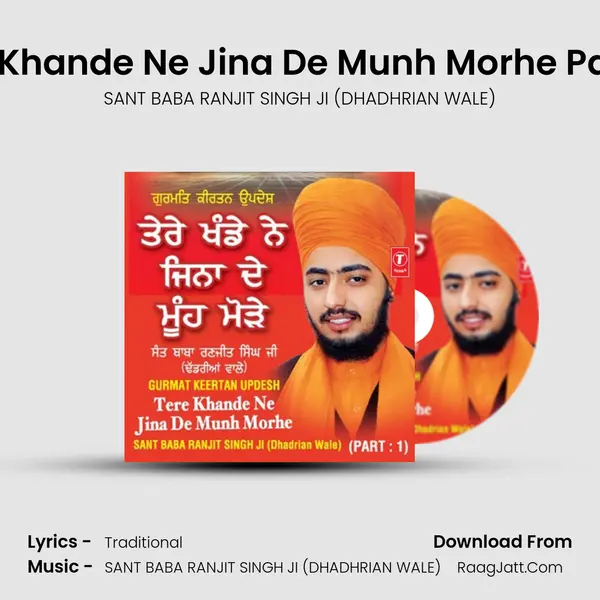 Tere Khande Ne Jina De Munh Morhe Part 1 - SANT BABA RANJIT SINGH JI (DHADHRIAN WALE)