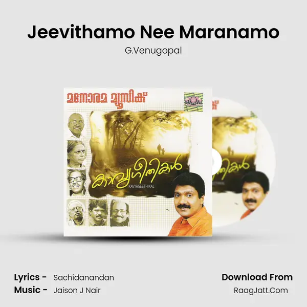Jeevithamo Nee Maranamo MP3 Song by G.Venugopal Cover