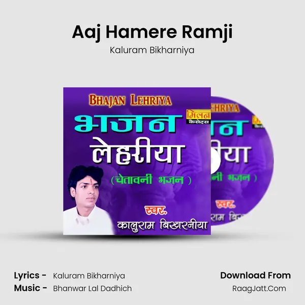 Aaj Hamere Ramji MP3 Song by Kaluram Bikharniya Cover