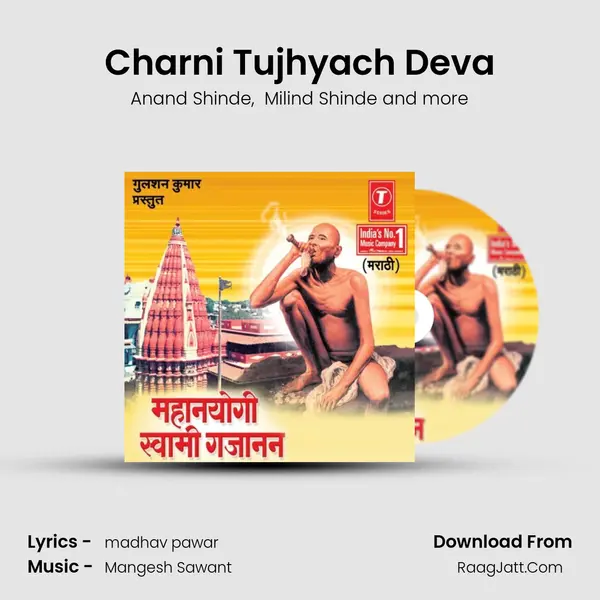 Charni Tujhyach Deva MP3 Song by Anand Shinde Cover