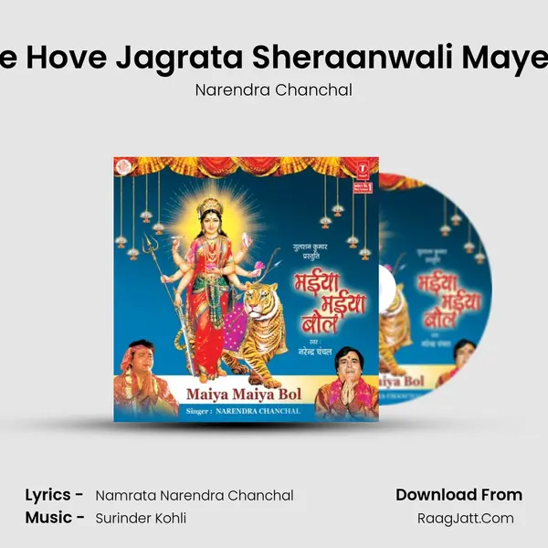 Jitthe Hove Jagrata Sheraanwali Mayee Da MP3 Song by Narendra Chanchal Cover