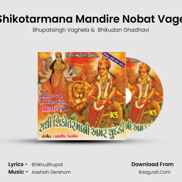 Shikotarmana Mandire Nobat Vage MP3 Song by Bhupatsingh Vaghela Cover