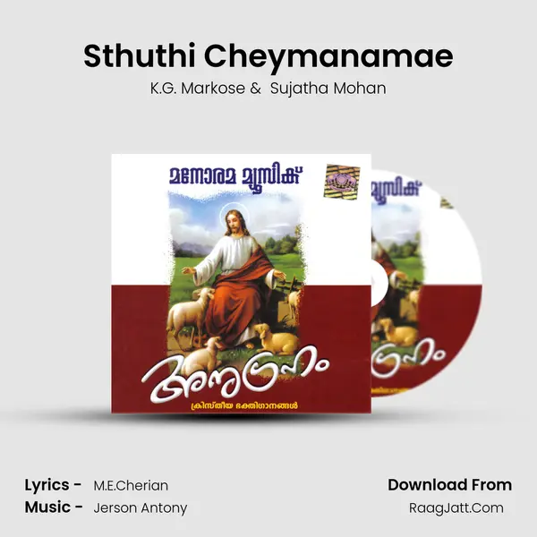 Sthuthi Cheymanamae MP3 Song by K.G. Markose Cover