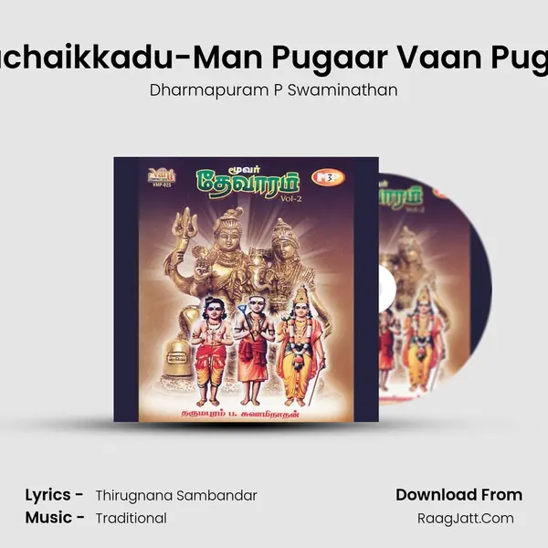 Thiruchaikkadu-Man Pugaar Vaan Puguvar MP3 Song by Dharmapuram P Swaminathan Cover