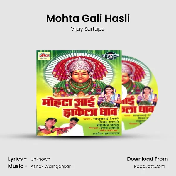 Mohta Gali Hasli MP3 Song by Vijay Sartape Cover