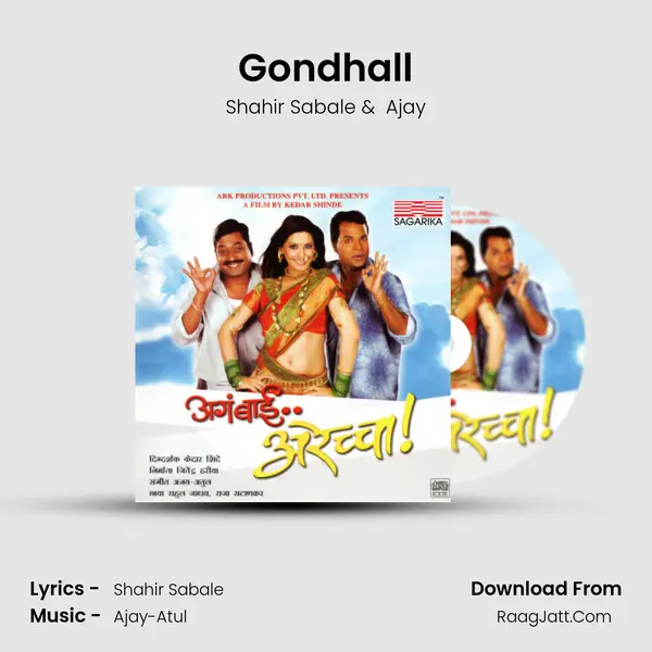 Gondhall MP3 Song by Shahir Sabale Cover
