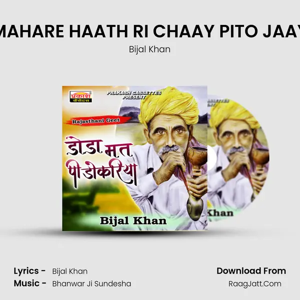 MAHARE HAATH RI CHAAY PITO JAAY MP3 Song by Bijal Khan Cover