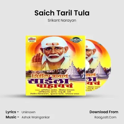 Saich Taril Tula MP3 Song by Srikant Narayan Cover