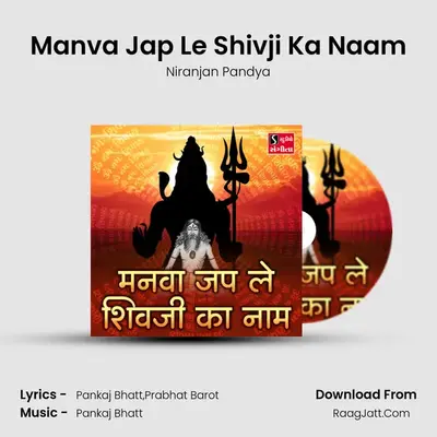 Manva Jap Le Shivji Ka Naam - Niranjan Pandya