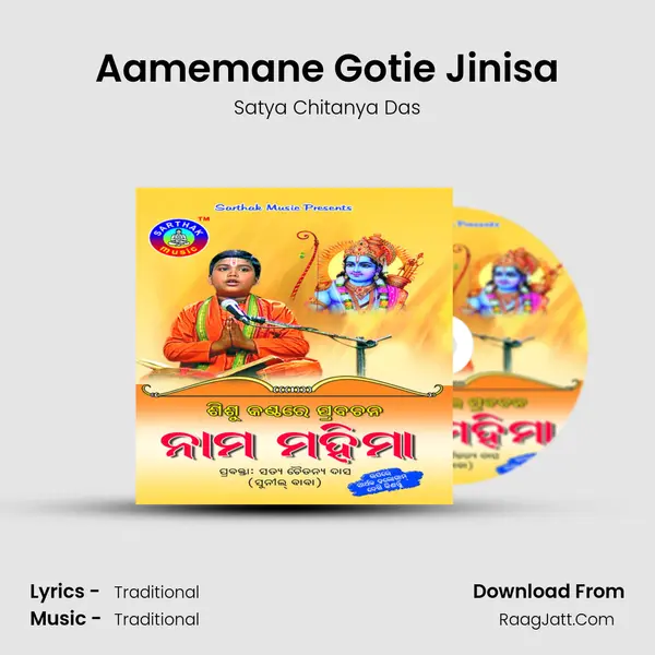 Aamemane Gotie Jinisa MP3 Song by Satya Chitanya Das Cover