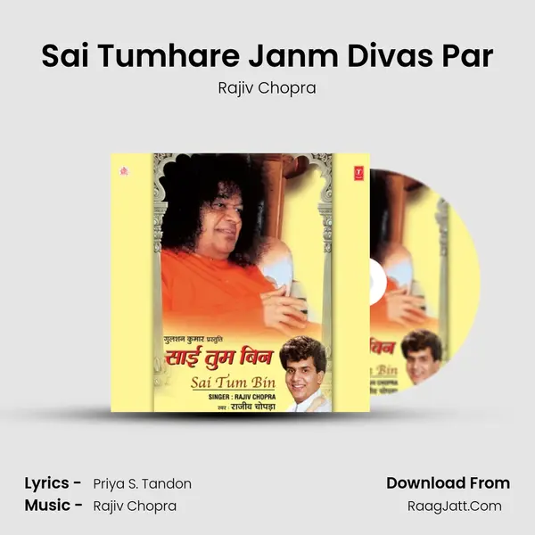 Sai Tumhare Janm Divas Par MP3 Song by Rajiv Chopra Cover