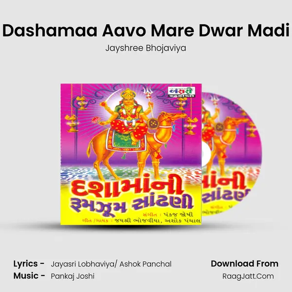Dashamaa Aavo Mare Dwar Madi MP3 Song by Jayshree Bhojaviya Cover