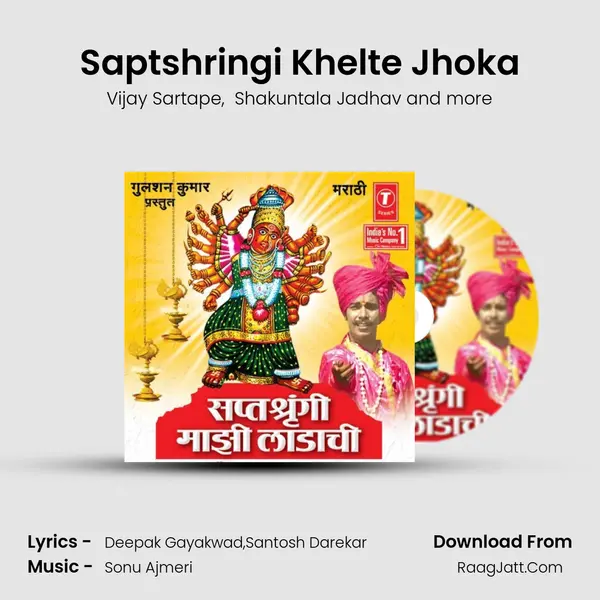 Saptshringi Khelte Jhoka MP3 Song by Vijay Sartape Cover
