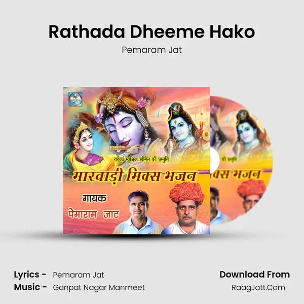 Rathada Dheeme Hako MP3 Song by Pemaram Jat Cover