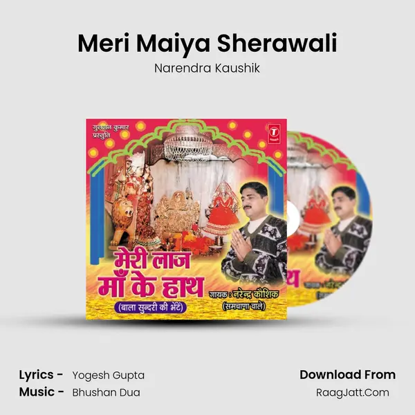 Meri Maiya Sherawali MP3 Song by Narendra Kaushik Cover