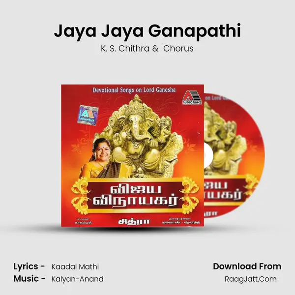 Jaya Jaya Ganapathi MP3 Song by K. S. Chithra Cover