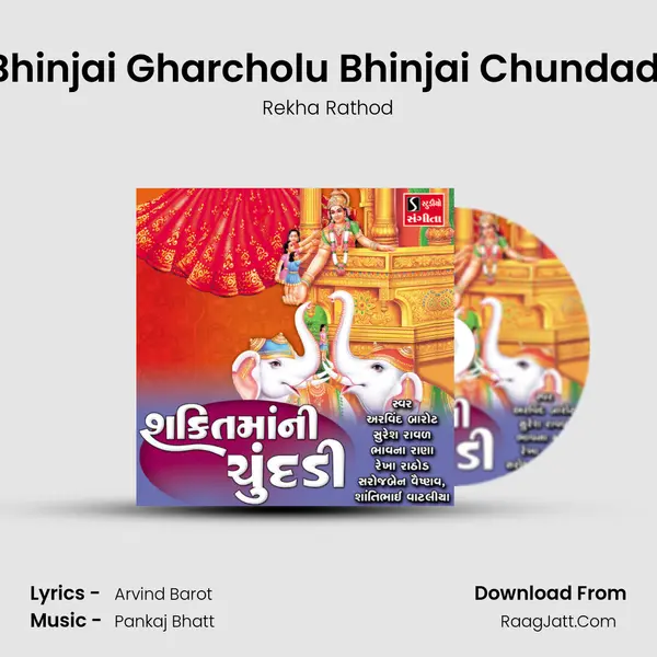 Bhinjai Gharcholu Bhinjai Chundadi MP3 Song by Rekha Rathod Cover