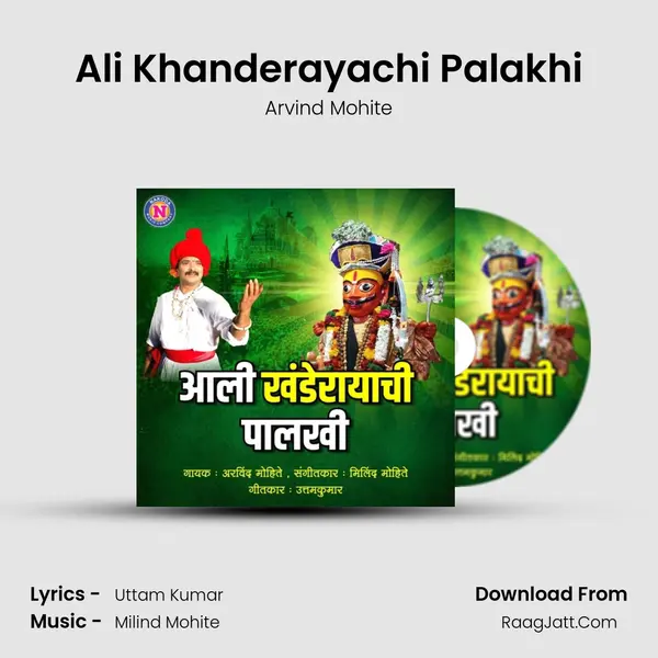 Ali Khanderayachi Palakhi - 