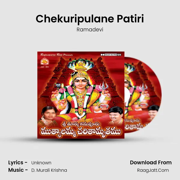 Chekuripulane Patiri MP3 Song by Ramadevi Cover