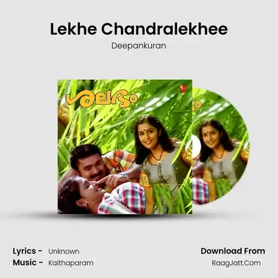 Lekhe Chandralekhee MP3 Song by Deepankuran Cover