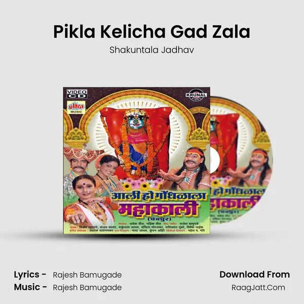 Pikla Kelicha Gad Zala Cover