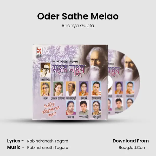 Oder Sathe Melao MP3 Song by Ananya Gupta Cover