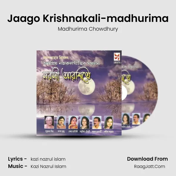 Jaago Krishnakali-madhurima mp3 song