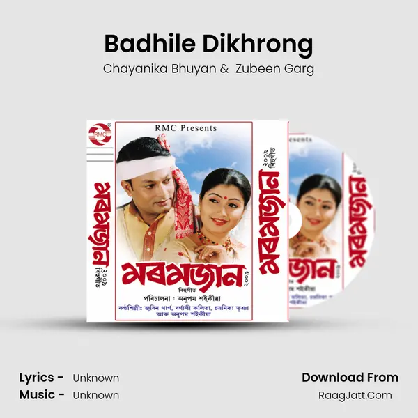 Badhile Dikhrong MP3 Song by Chayanika Bhuyan Cover