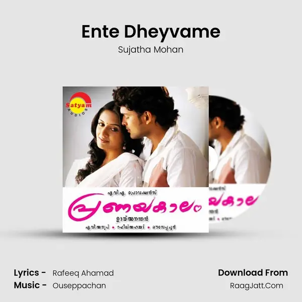 Ente Dheyvame MP3 Song by Sujatha Mohan Cover