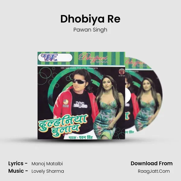 Dhobiya Re MP3 Song by Pawan Singh Cover
