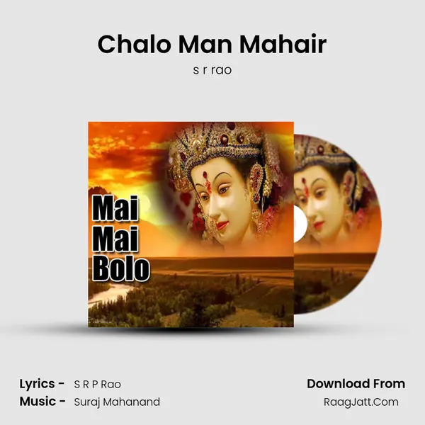 Chalo Man Mahair mp3 song
