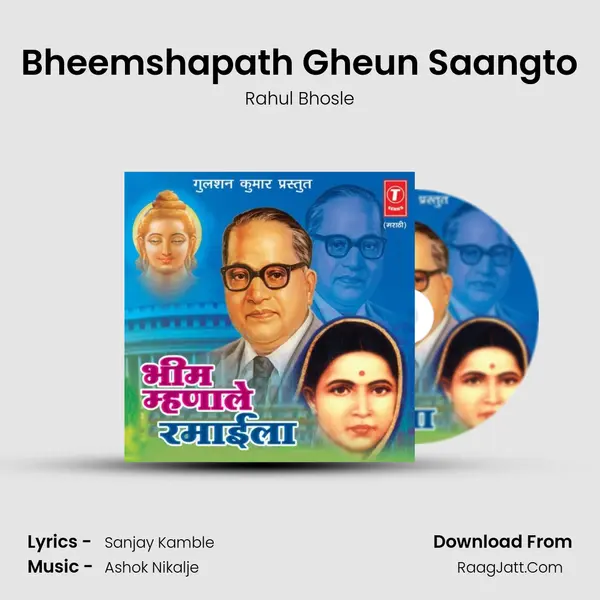 Bheemshapath Gheun Saangto MP3 Song by Rahul Bhosle Cover