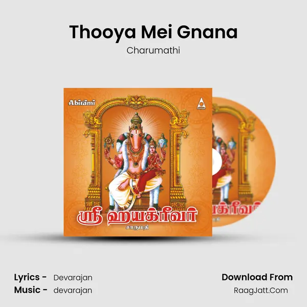 Thooya Mei Gnana MP3 Song by Charumathi Cover