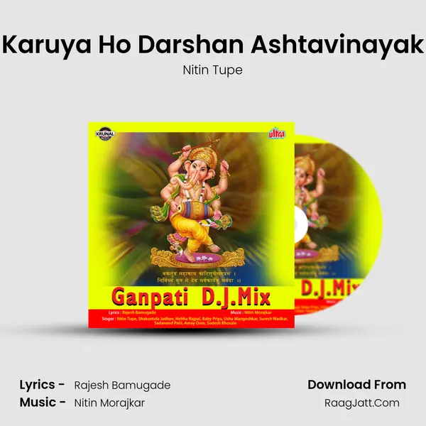 Karuya Ho Darshan Ashtavinayak MP3 Song by Nitin Tupe Cover