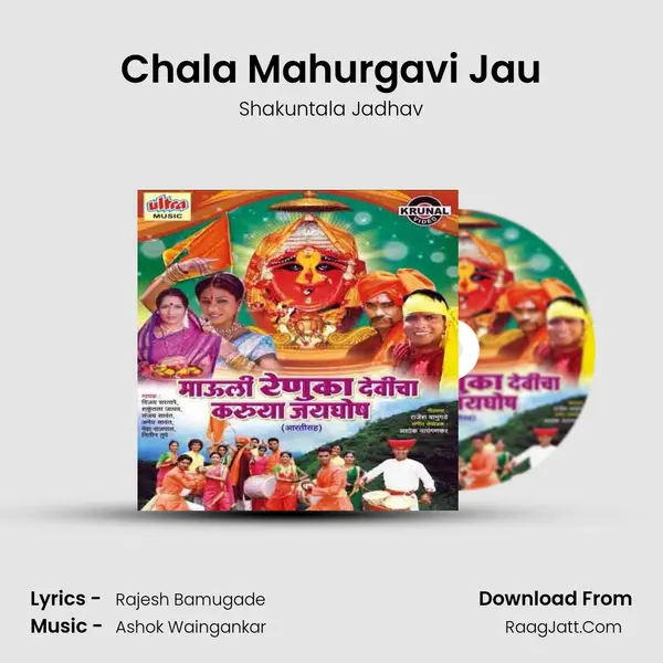 Chala Mahurgavi Jau MP3 Song by Shakuntala Jadhav Cover