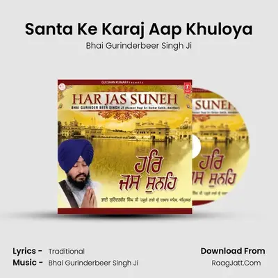 Santa Ke Karaj Aap Khuloya MP3 Song by Bhai Gurinderbeer Singh Ji Cover
