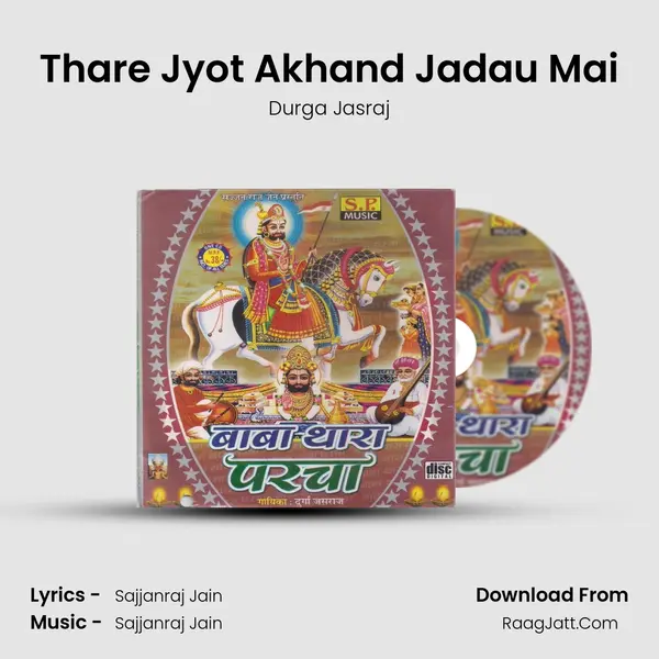 Thare Jyot Akhand Jadau Mai MP3 Song by Durga Jasraj Cover