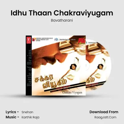 Bavatharani