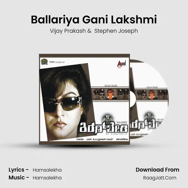 Ballariya Gani Lakshmi MP3 Song by Vijay Prakash Cover