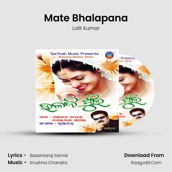 Mate Bhalapana MP3 Song by Lalit Kumar Cover