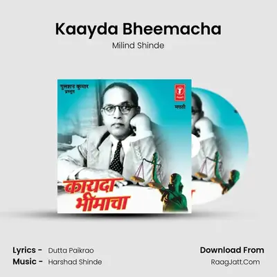 Kaayda Bheemacha MP3 Song by Milind Shinde Cover