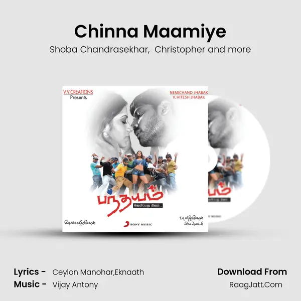 Chinna Maamiye MP3 Song by Shoba Chandrasekhar Cover
