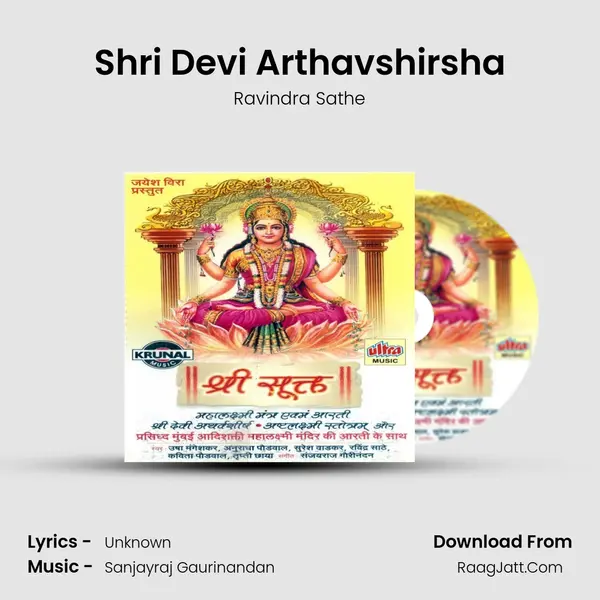 Shri Devi Arthavshirsha MP3 Song by Ravindra Sathe Cover